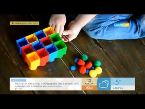 Видео: Баланың сөйлеу қабілетін дамытатын арнайы жаттығу ойындары