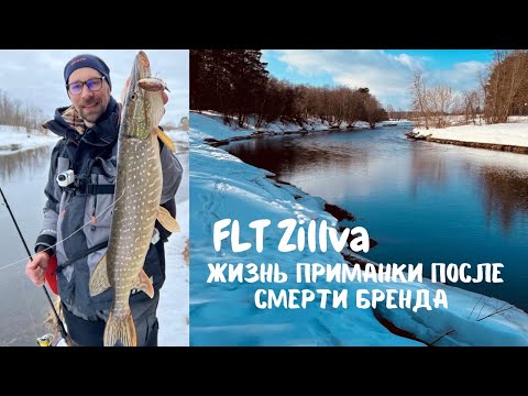 Видео: FLT Zillva, жизнь приманки после смерти бренда.