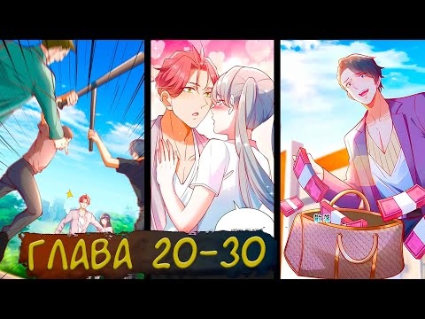 Видео: #20-30 маньхуа "Легендарная система вызова автомобиля" Озвучиваем на СТРИМЕ