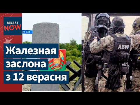 Видео: ⚡️ Польша закрывает границу с Беларусью. ЕС высылает дипломатов РБ. Лукашенко наезжает на банки