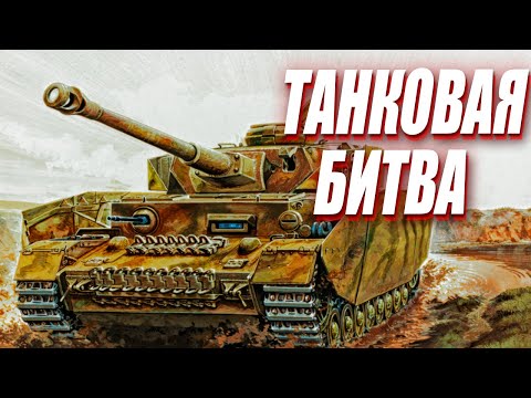 Видео: Как играют ПРОФЕССИОНАЛЫ в 2х2 в Company of Heroes 2 - большая битва СССР, США и Вермахта