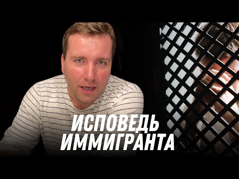 Видео: Жизнь в США 🇺🇸 Разочарование Тоска по дому Депрессия Мысли вслух