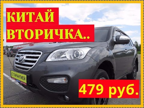 Видео: Китай Вторичка LIFAN X60 479т.р.