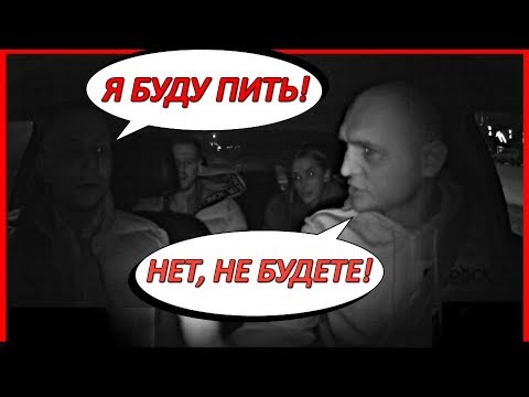 Видео: ЧУТЬ НЕ ВЫСАДИЛ НЕТРЕЗВЫХ ПАССАЖИРОВ! ЗАГАДКА ПАССАЖИРА ВЗОРВАЛА МНЕ МОЗГ!