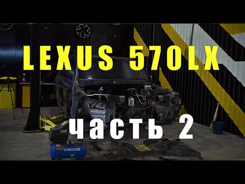 Видео: Полный рестайлинг LEXUS 570LX 2009 года. 2 часть