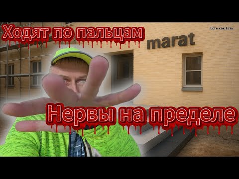 Видео: Работа в Эстонии нервы на пределе