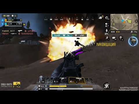 Видео: Call of Duty Mobile / Октябрь 10 / 2025 .....