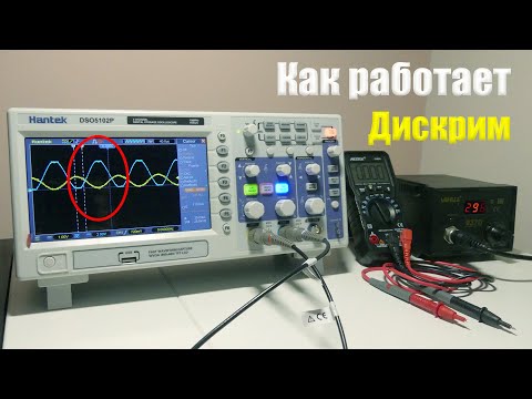 Видео: Как работает дискриминация металлов/VLF Металлоискатели