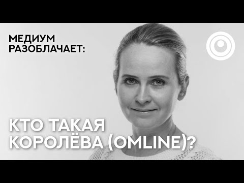 Видео: Сола говорит с Душой Надежды Королёвой (Omline). Разоблачаем гуру, мастеров, учителей.