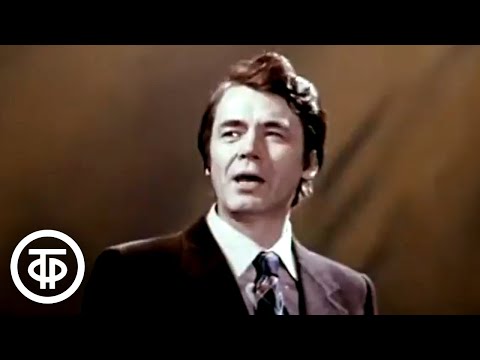 Видео: Юрий Гуляев "Песня о тревожной молодости" (1979)