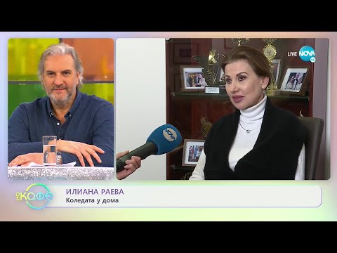 Видео: Илиана Раева: Как се променя художествената ни гимнастика? - „На кафе (09.12.2021)