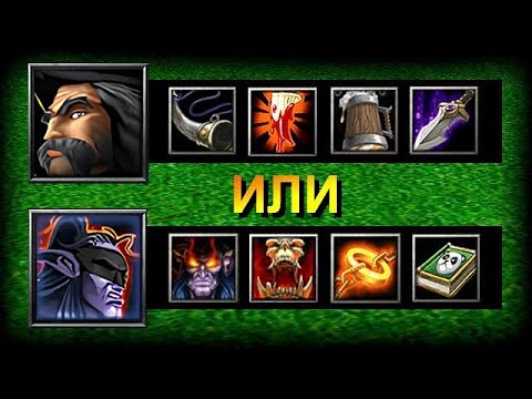 Видео: Выясняем, кто круче в Warcraft 3 / RPG Arena