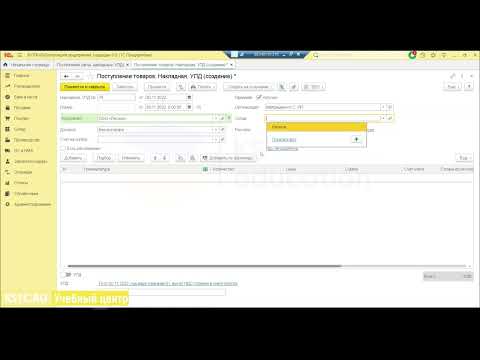 Видео: Вторая часть практики. Создаем документ в 1С:Предприятие