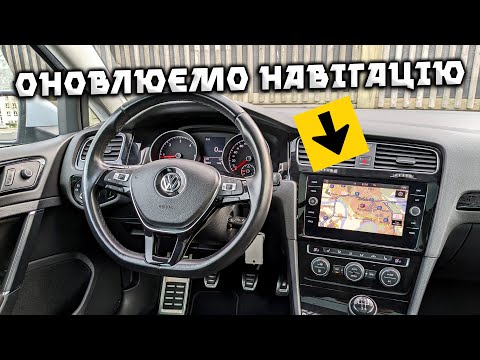 Видео: Карти 2024/2025 для VW-SKODA-SEAT-AUDI