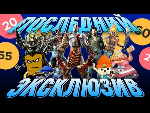 Видео: ЭКСКЛЮЗИВ СОНИ С ЭКСКЛЮЗИВАМИ PLAYSTATION | PlayStation All-Stars Battle Royale