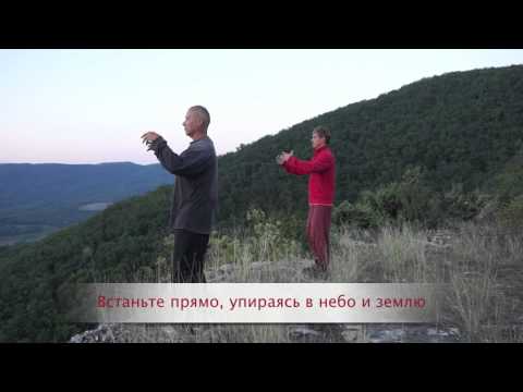 Видео: ИЦЮАНЬ #2. Стояние столбом. Покой и движение. Рассвет в горах (2013)