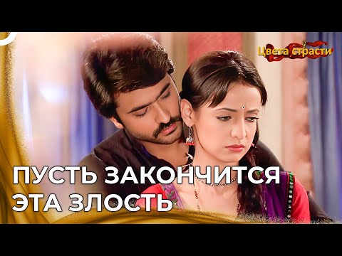 Видео: Рудра Пытается Заслужить Прощение |  Цвета страсти