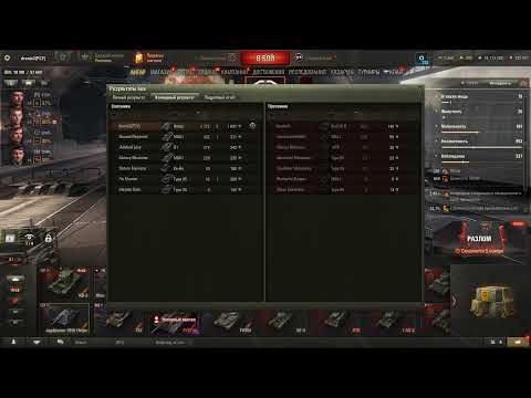 Видео: Играю в WOT