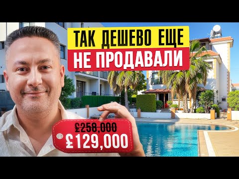 Видео: СРОЧНАЯ ПРОДАЖА! Уютная вилла в Алсанджаке за полцены | Северный Кипр