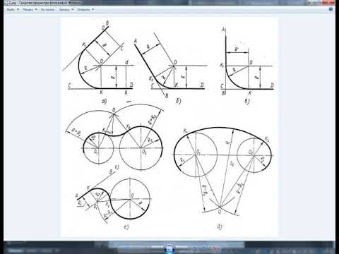 Видео: 28 Чертеж в Автокад 2016, Вариант 2, построение сопряжений 2