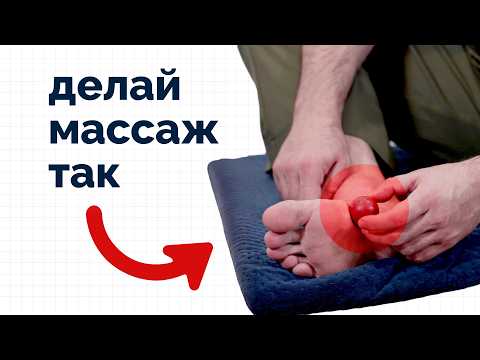 Видео: Боль в большом пальце стопы? Массаж поможет!