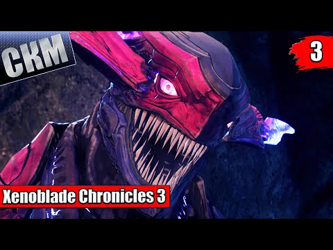 Видео: Xenoblade Chronicles 3 #3 — Знак Уроборуса {Switch} прохождение часть 3