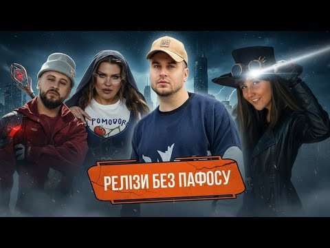 Видео: РЕАКЦІЯ на: MONATIK & KAZKA - Про тебе, АНТИТІЛА - ДИВИСЬ У МІЙ ЕКРАН, Victoria Niro - Море