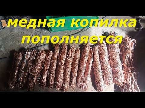Видео: ДОБЫЧА МЕДИ. ПОПОЛНЕНИЕ ПРОЕКТА. КОСА ОТ НИССАН ПРИМЕРА Р10