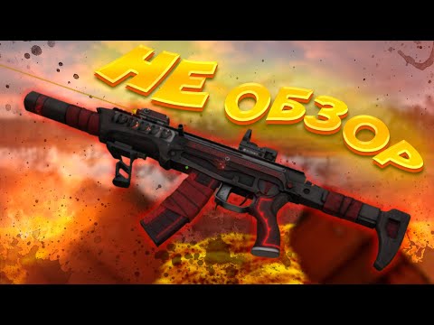 Видео: НЕ обзор АМБ-17 | STALCRAFT