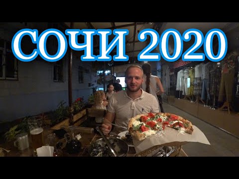 Видео: Сочи 2020/Цены/Красная Поляна/Горки Город/Полный Обзор