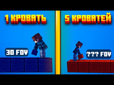 Видео: БЕДВАРС но МОЙ FOV Это РАНДОМ!