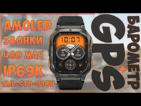 Видео: KOSPET M3 ULTRA | БРУТАЛЬНЫЕ ЧАСЫ! | GPS, КОМПАС, БАРОМЕТР И КУЧА ЗАЩИТ ⌚🔥