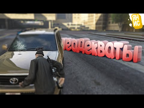 Видео: МЕНЯ ОПЯТЬ ПРЕСЛЕДУЮТ НЕАДЕКВАТНЫЕ ИГРОКИ В ГТА 5 РП | GTA 5 RP (Burton)