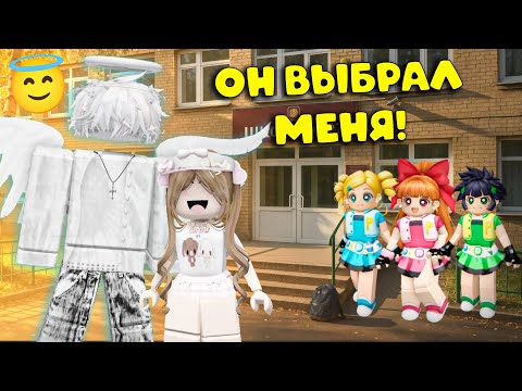 Видео: 😇 Я И МОЙ АНГЕЛ-ХРАНИТЕЛЬ | Он выбрал меня #роблокс #роблоксистория