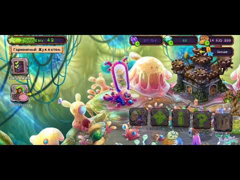 Видео: Играем в My singing monsters часть 153