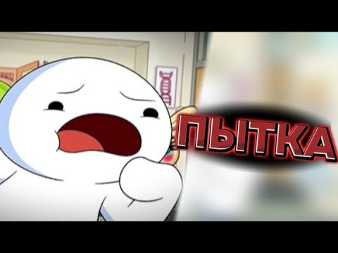 Видео: обСер Oddballs