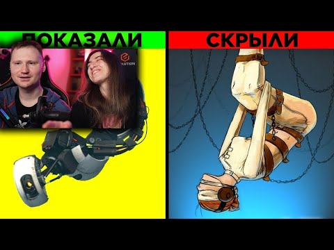 Видео: Эти Теории Об Играх Разрушат Ваше Детство | РЕАКЦИЯ на WTFакт
