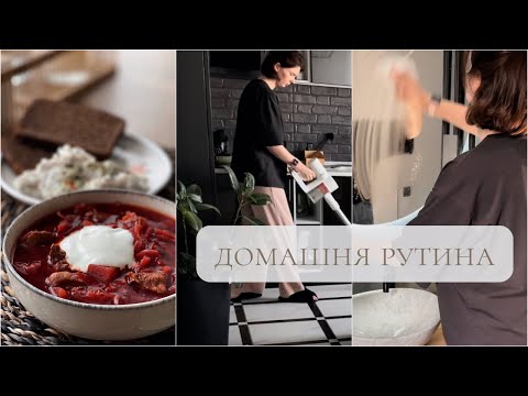 Видео: Мотивація на прибирання 🧺| Сімейні моменти😌❤️