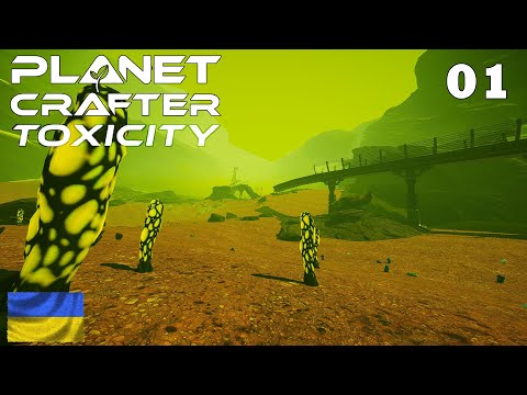 Видео: The Planet Crafter: Toxicity - Перший погляд на нову планету (ep.01)