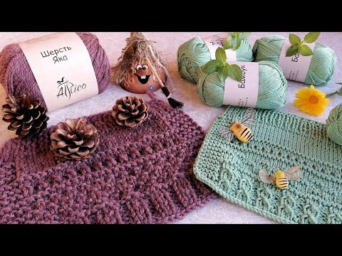 Видео: От ЯКА❄️ до БАМБУКА🌞 - ПРЯЖА на все СЕЗОНЫ🧶   Первое впечатление👍 #вязаниеспицами #атрико