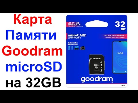 Видео: Карта Памяти Goodram microSDHC на 16/32/64/128/256GB Ultra Class 10 UHS-I - Обзор и Тест !!!