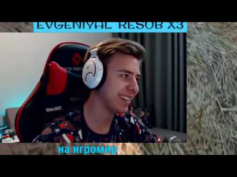 Видео: Нарезка со стрима Дино #19 | НАКОНЦЕТА КОНТЕНТ