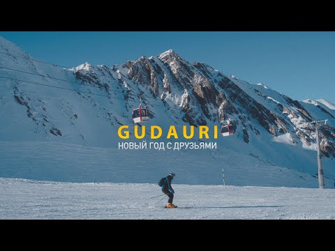 Видео: Влог из Гудаури: Новый год с друзьями на горнолыжном курорте Gudauri в Грузии | Week In The Life
