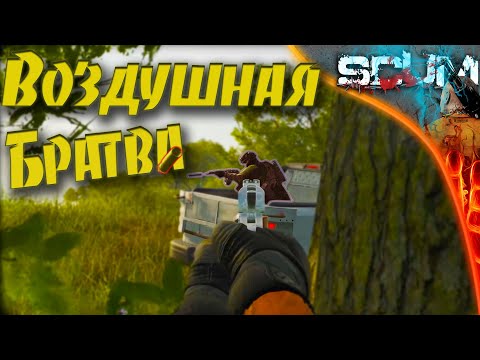 Видео: SCUM 2025 IBM - Наткнулись на рейдеров пока переносили нычку #scum