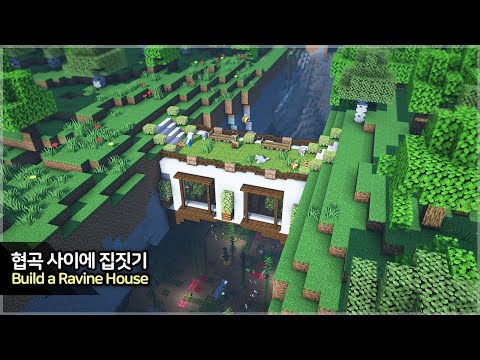Видео: ⛏️ Учебник по Minecraft :: 🌲Как построить дом в ущелье