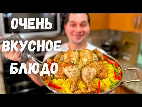 Видео: Когда мне лень готовить я делаю это блюдо. Ужин для всей семьи!Очень Сочная Курица с рисом в духовке