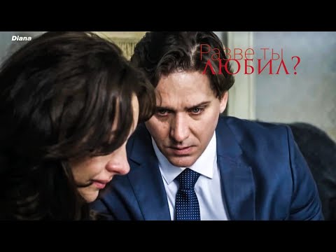 Видео: Синдром Недосказанности | Разве ты любил? | Лариса & Владимир 