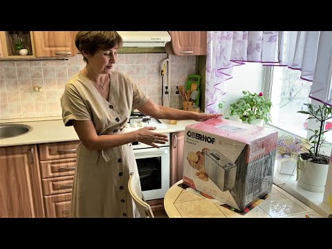 Видео: Хлебопечка Oberhof BROTER F4. Обзор и первый хлеб в ней.
