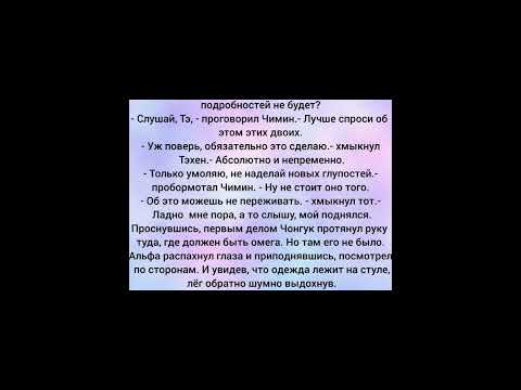 Видео: Фф Вигуки 12 часть "Ты простишь меня, любимый?" Омегаверс