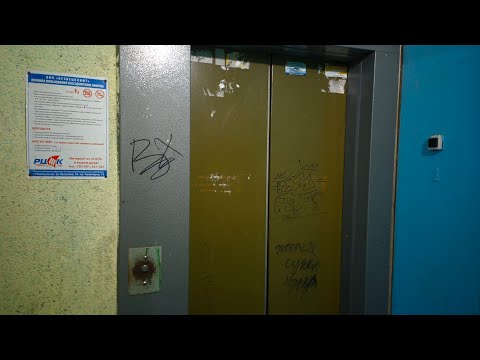 Видео: Авиаторов, 57; п.1 | Лифт МЛЗ в раб. с 2000г. 400кг 0,65м/с.